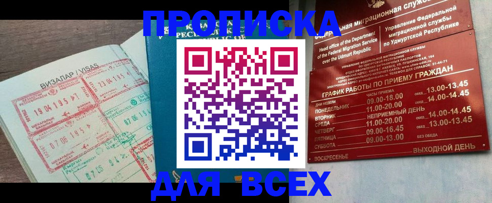 регистрация в Соколе