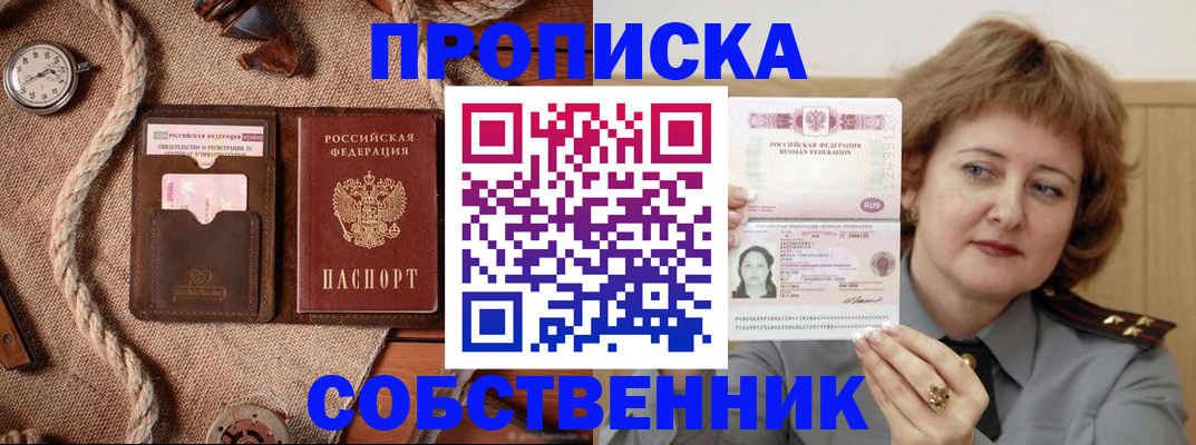 регистрация для школы в Соколе