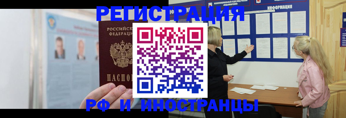 прописка законно в Соколе