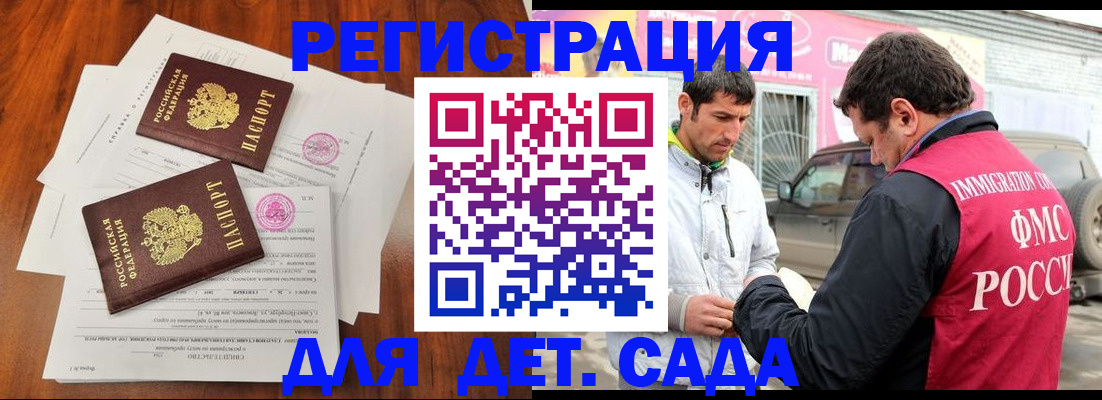 временная регистрация гарантия в Соколе