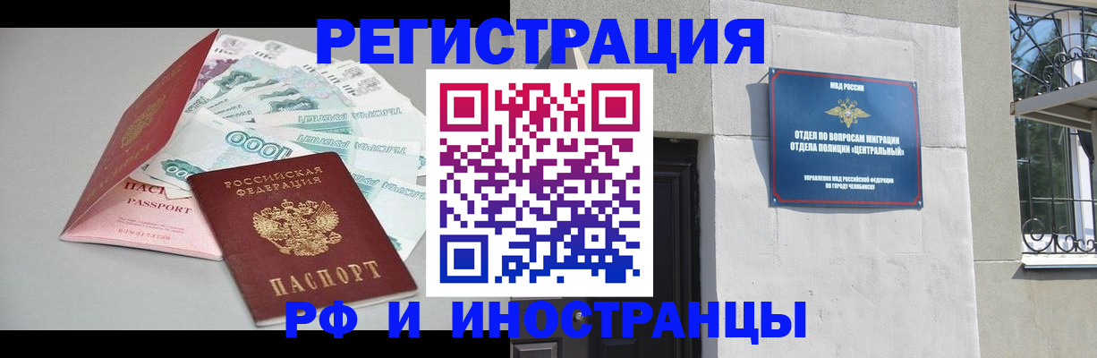 прописка законно в Соколе