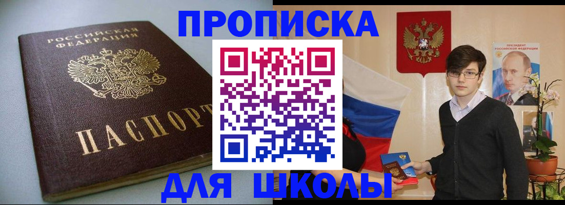 временная регистрация поиск в Соколе